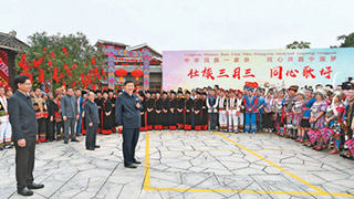 解放思想深化改革凝心聚力擔當實幹 建設新時代中國特色社會主義壯美廣西